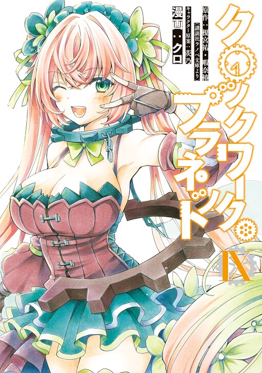 Tome 9