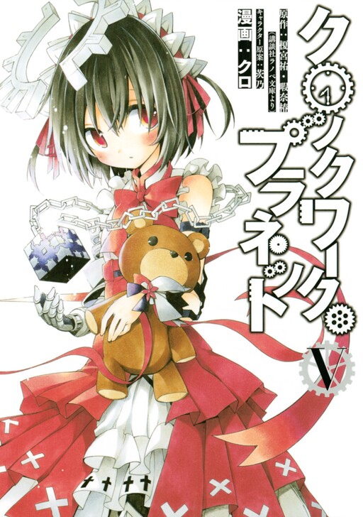 Tome 5