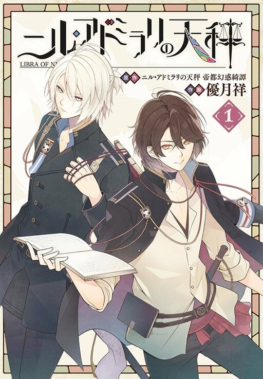 Tome 1