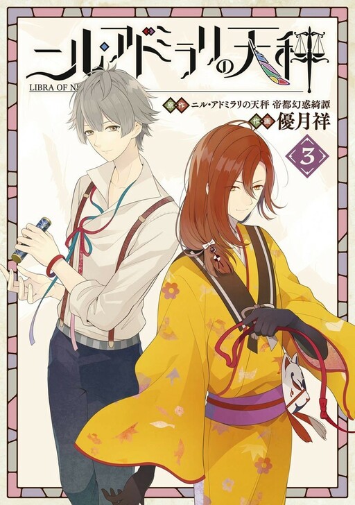 Tome 3