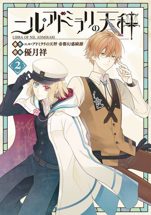 Tome 2
