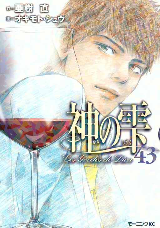 Tome 43