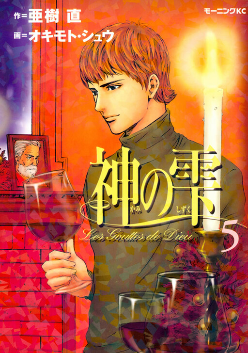 Tome 5