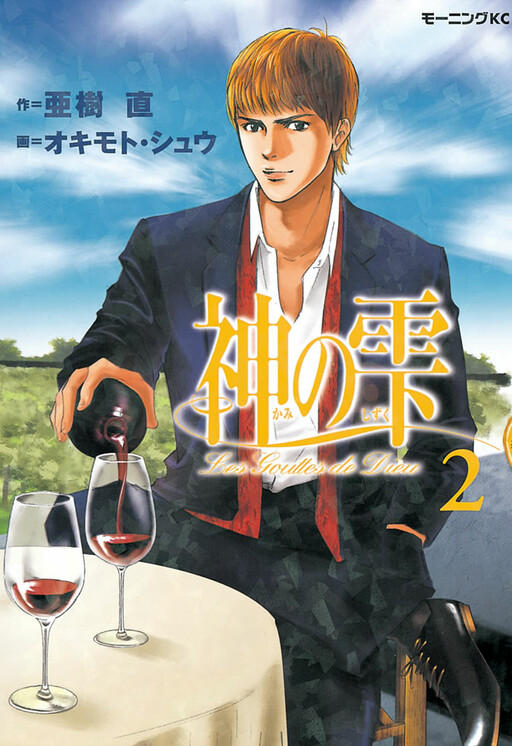 Tome 2