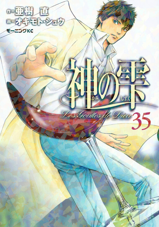 Tome 35