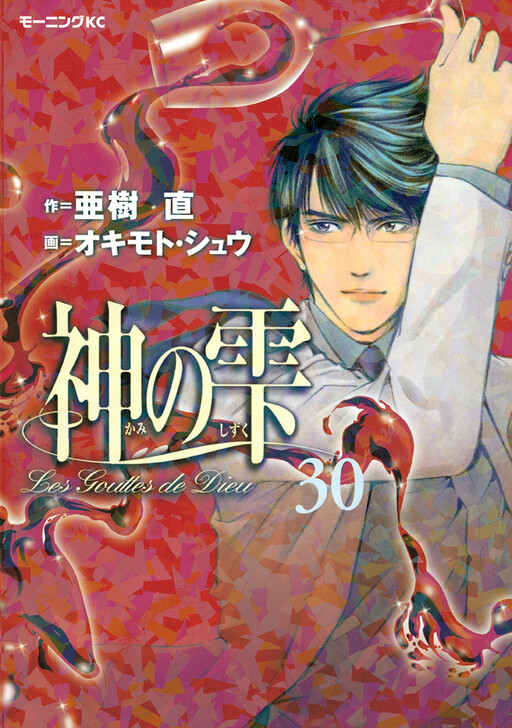 Tome 30