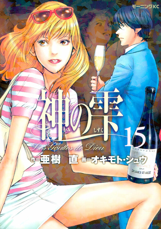 Tome 15