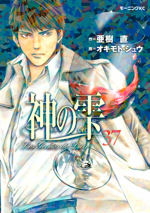 Tome 37