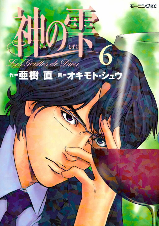 Tome 6