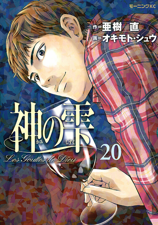 Tome 20