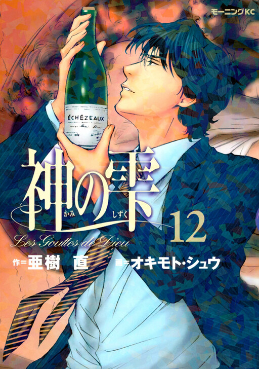 Tome 12