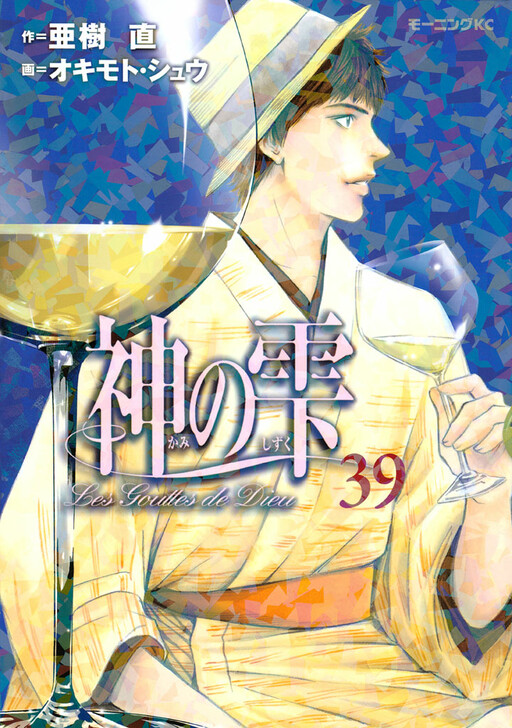 Tome 39