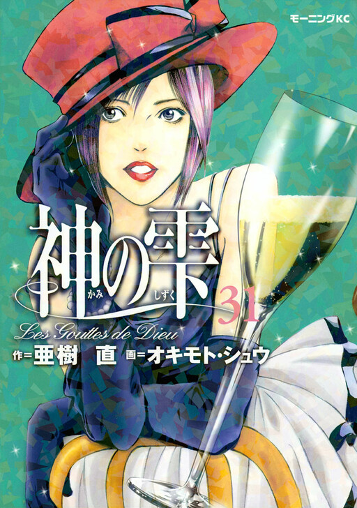 Tome 31