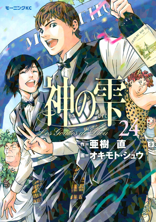 Tome 24