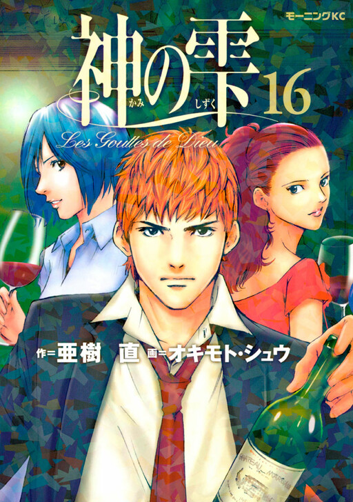 Tome 16