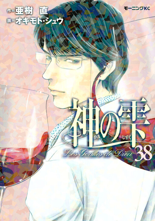 Tome 38