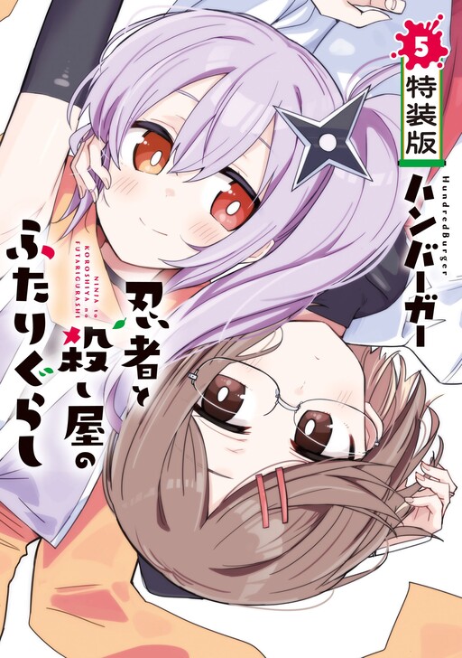 Tome 5.1