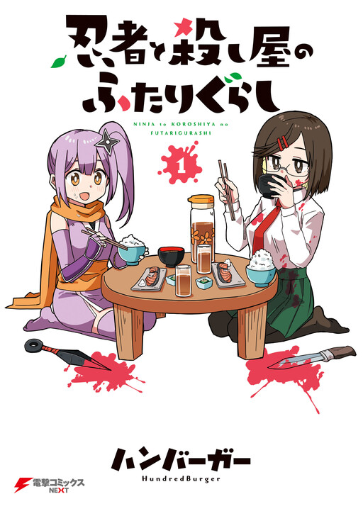 Tome 1