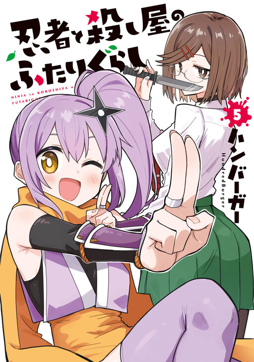 Tome 5