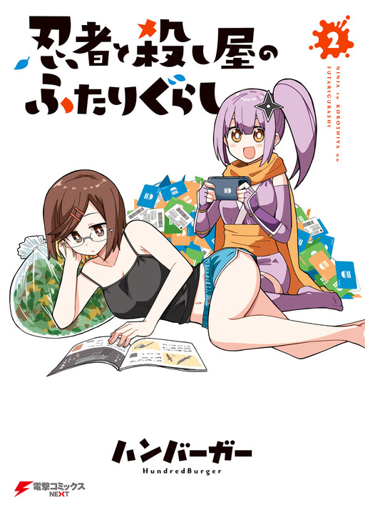 Tome 2