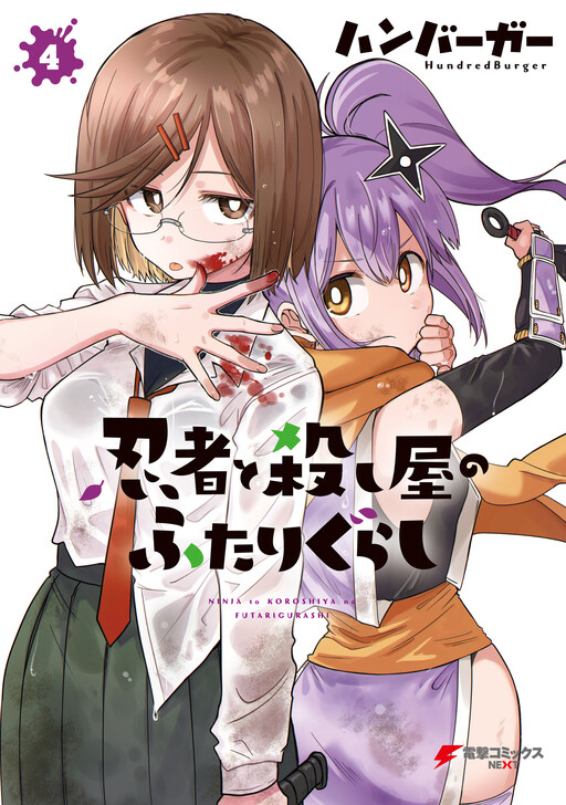 Tome 4
