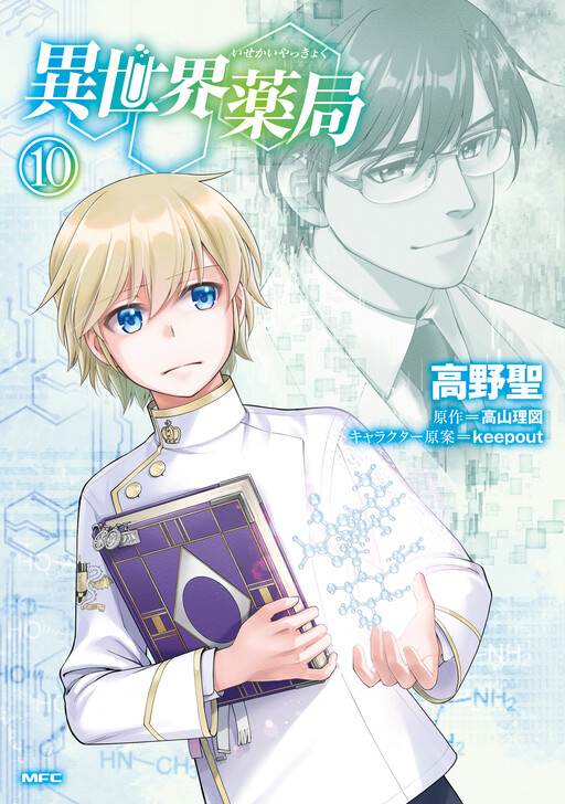 Tome 10