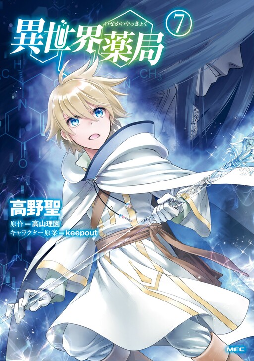 Tome 7