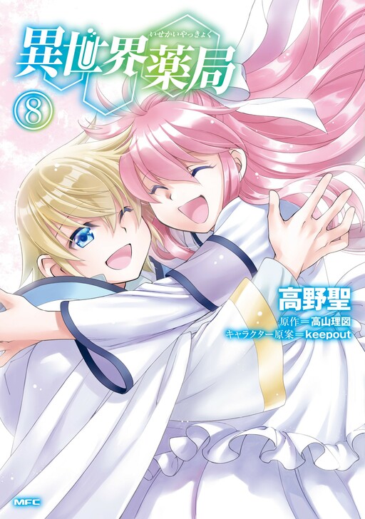 Tome 8
