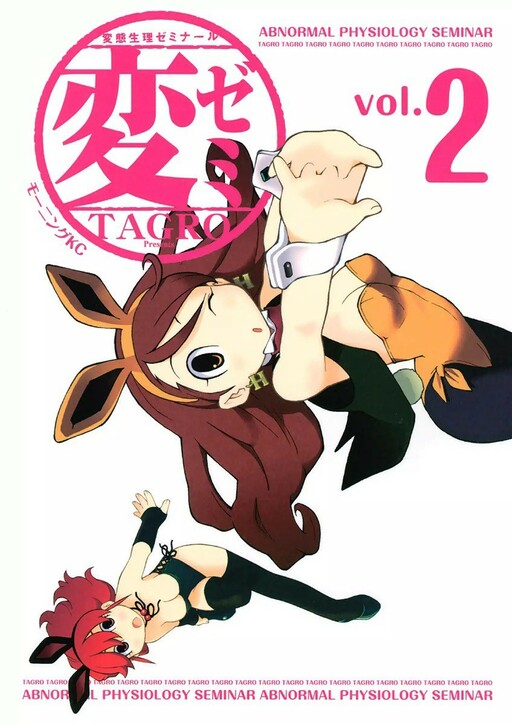 Tome 2
