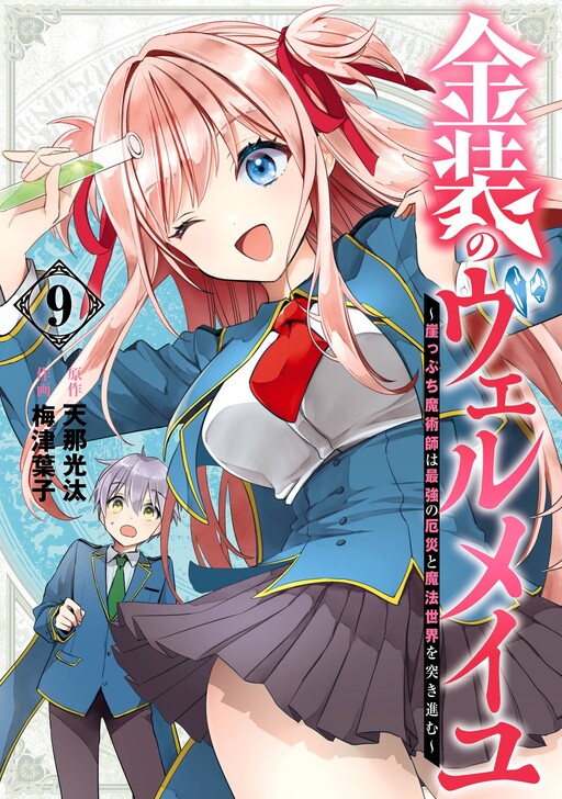 Tome 9