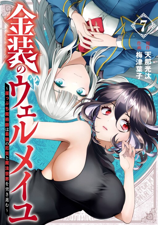 Tome 7