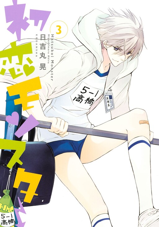 Tome 3