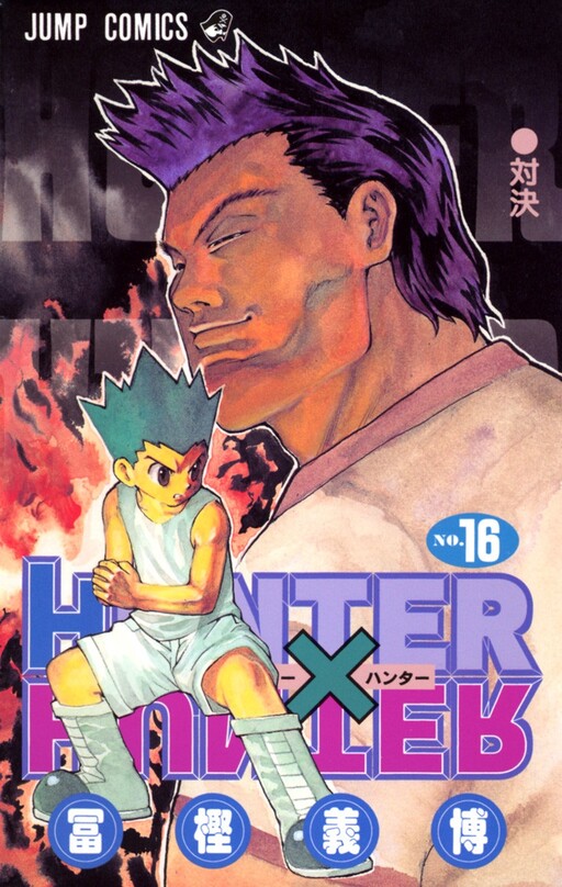 Tome 16