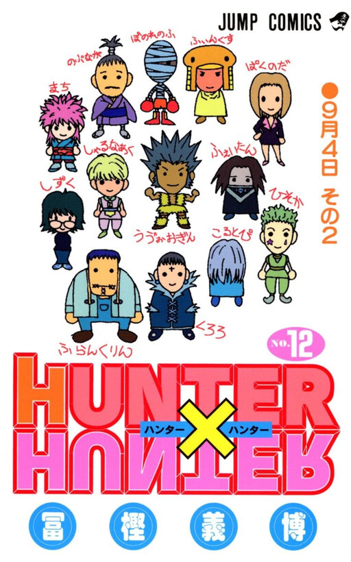 Tome 12