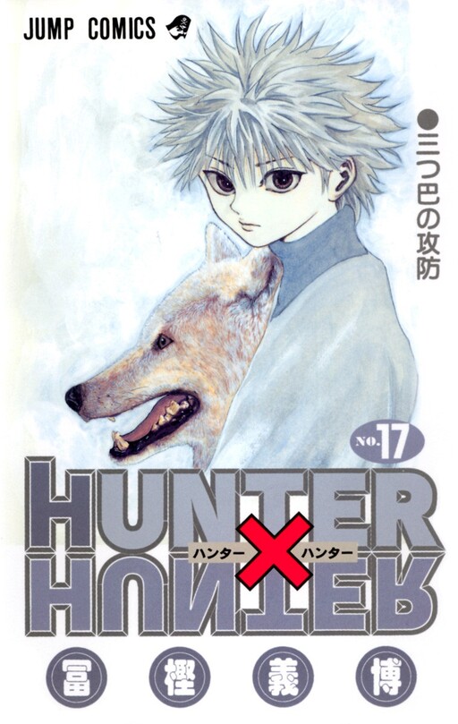 Tome 17