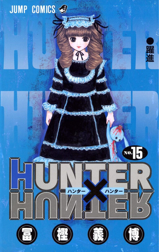 Tome 15
