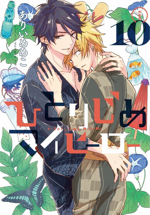 Tome 10.1