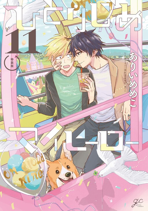Tome 11.1