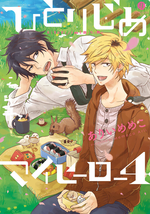 Tome 4