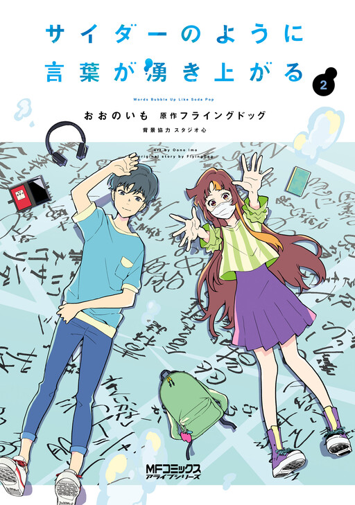 Tome 2