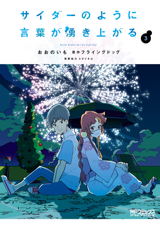 Tome 3