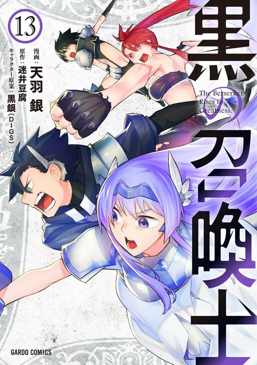 Tome 13