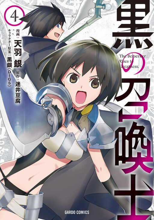 Tome 4