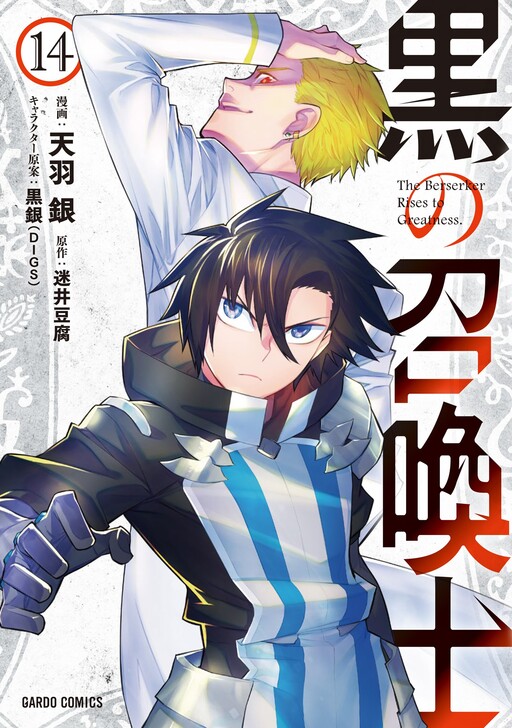 Tome 14