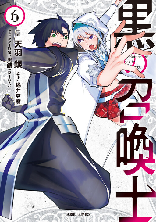 Tome 6