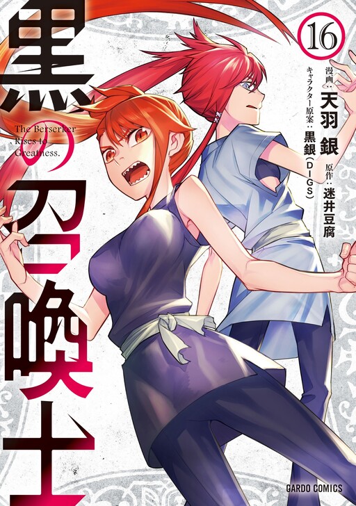 Tome 16