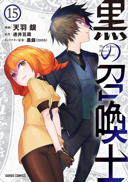 Tome 15