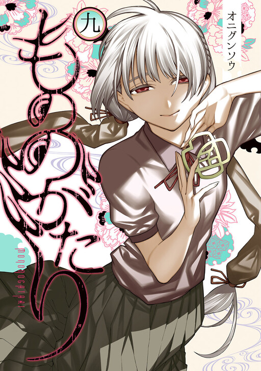 Tome 9