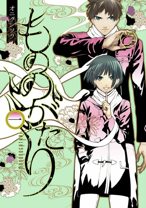 Tome 1