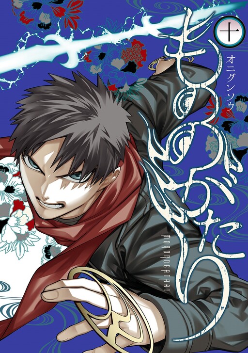 Tome 10
